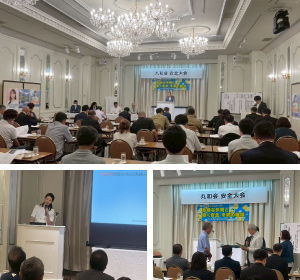 安全衛生大会